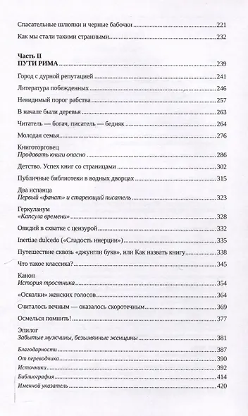 Папирус. Изобретение книг в Древнем мире - фото 4