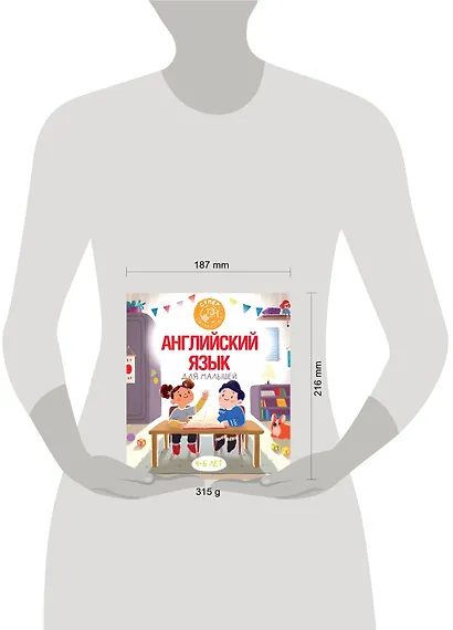 Английский язык для малышей - фото 3