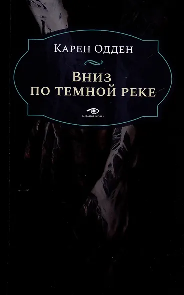 Расследования инспектора Корравана. Комплект из 2-х книг - фото 2