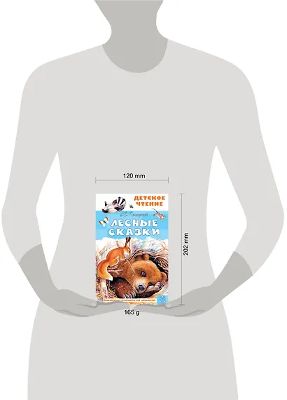 Лесные сказки - фото 4