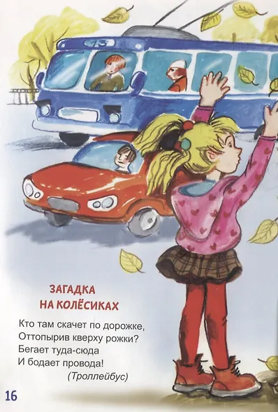 Шагалочка - фото 6