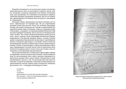 Сталин и его подручные - фото 3