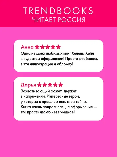 Холодный кофе, или Одиночество Офелии Коулман (подарочное) - фото 6