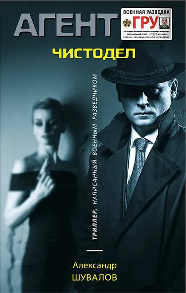 Чистодел - фото 1