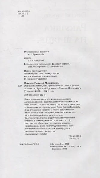 Ракушка на шляпе, или Путешествие по святым местам Атлантиды - фото 7