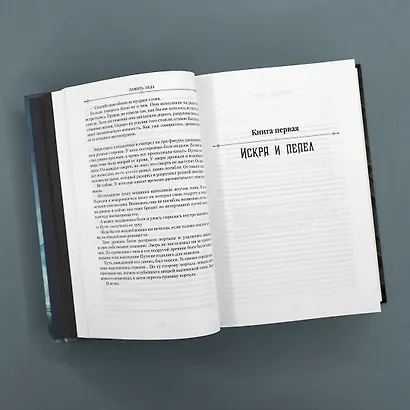 Малазанская книга павших. Книга 3. Память льда - фото 15