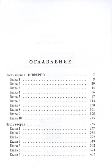 Глава Аиды - фото 2