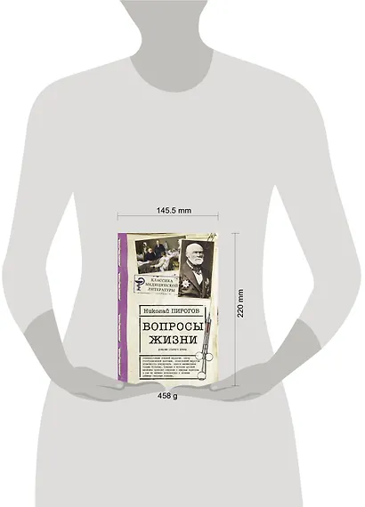 Вопросы жизни. Дневник старого врача - фото 3