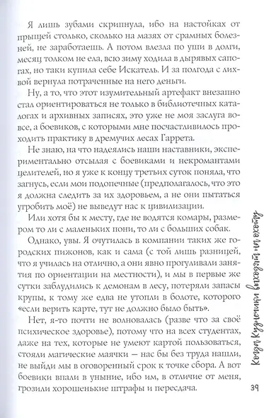 Когда Кузнечики выходят на охоту - фото 6