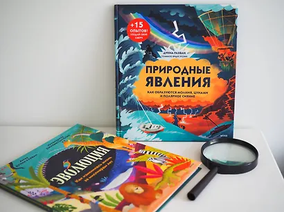 Природные явления. Как образуются молния, цунами и полярное сияние - фото 7