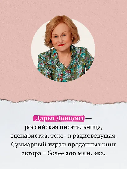 Никогда не сдавайся - фото 9