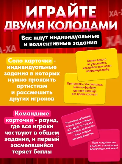 Настольная игра «Ухахатбл», Veselo Games - фото 6