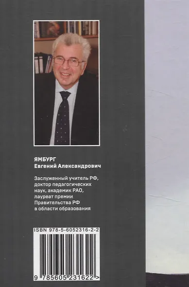 Профилактика духовных эпидемий. Педагогические уроки холокоста - фото 2
