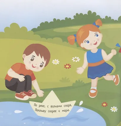 Наклейки для самых маленьких. Игрушки - фото 5