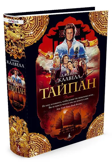 Тайпан - фото 2