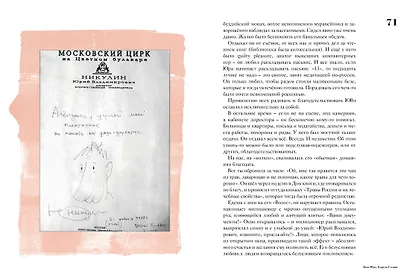 Не жизнь, а сказка - фото 6