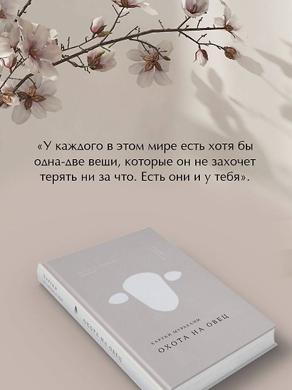 Охота на овец - фото 6