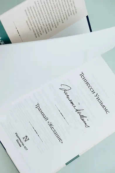 Трамвай "Желание" - фото 12