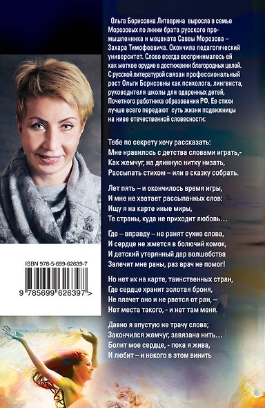 Время одуванчиков - фото 2