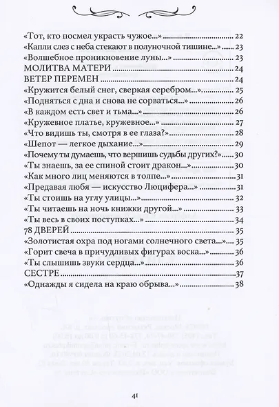 Елизавета - фото 3