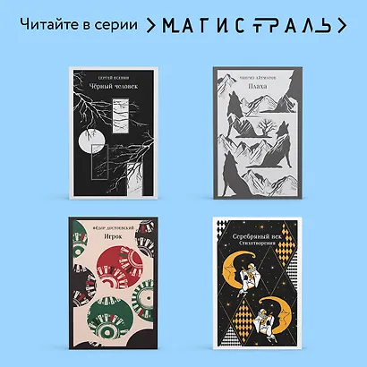 Маленький принц. Планета людей - фото 8