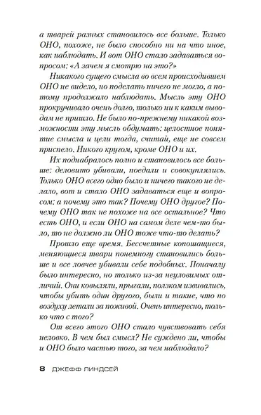 Декстер во тьме - фото 10
