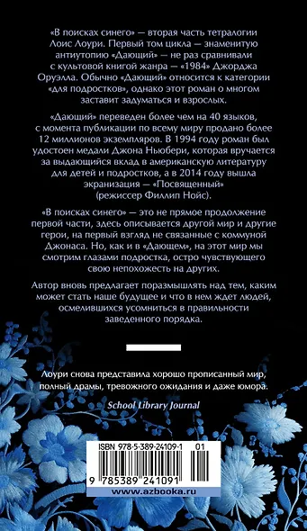 В поисках синего - фото 2
