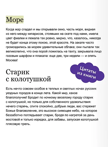 Темные аллеи. Вечные истории. Young Adult - фото 6