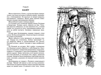 Кортик - фото 7