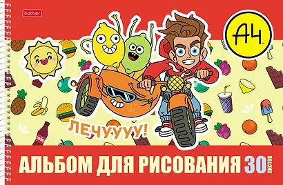 Альбом для рисования «Влад А4» Hatber А4, 30 листов, спираль, в ассортименте - фото 1