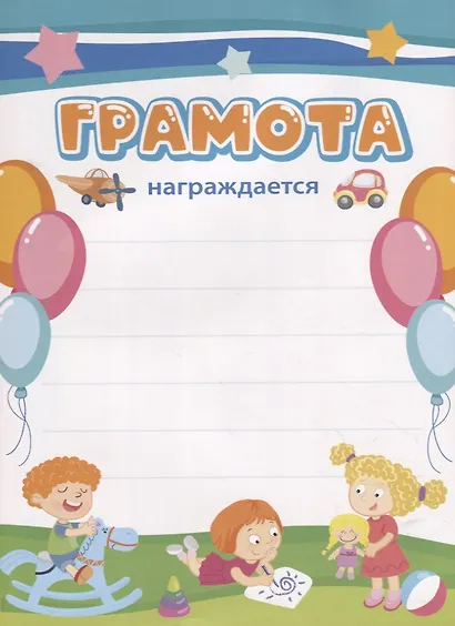 250 наклеек. Наклейки для поощрения - фото 6