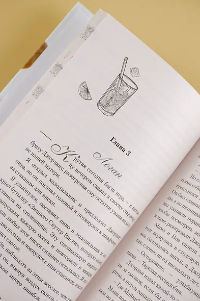 Чистая любовь - фото 8