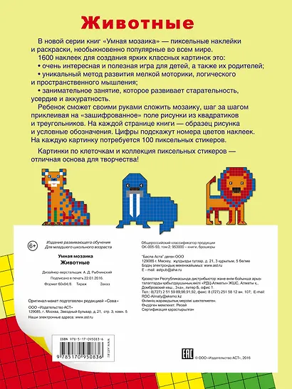 Животные - фото 2