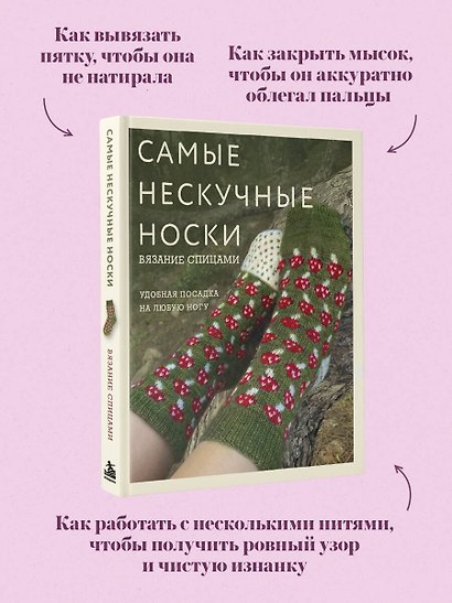 Самые нескучные носки. Вязание спицами. Удобная посадка на любую ногу. - фото 9