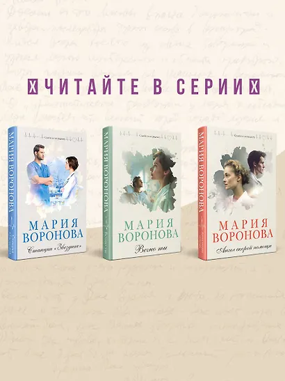 Новая сестра - фото 7