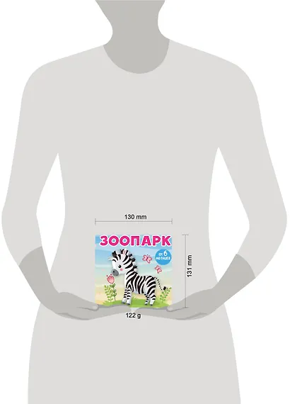 Зоопарк - фото 7