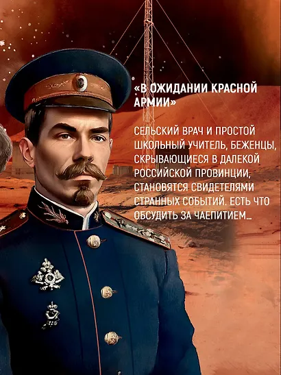 Марс, 1939 - фото 9