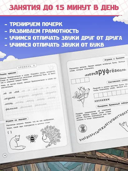 Профилактика и коррекция дисграфии. Переходим в 3-й класс. Летние задания - фото 5