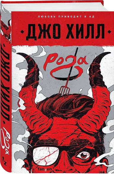 Рога - фото 3