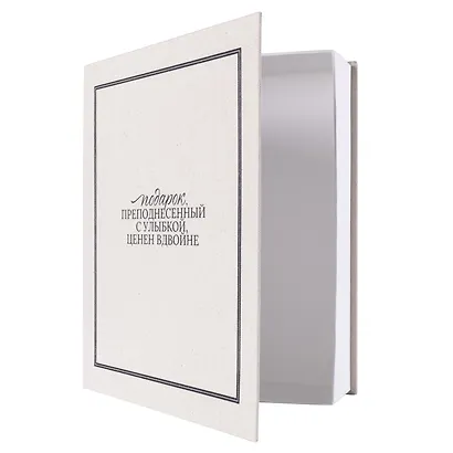 Коробка 28,5*23*6 "Подарок, преподнесенный с улыбкой" ткань - фото 7