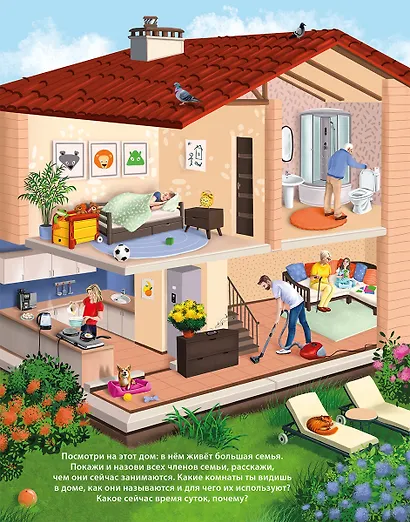 50 звуков. Мир вокруг меня - фото 2