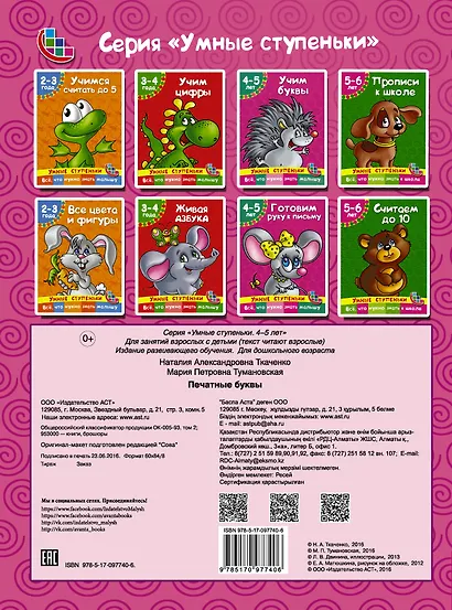 Печатные буквы - фото 2