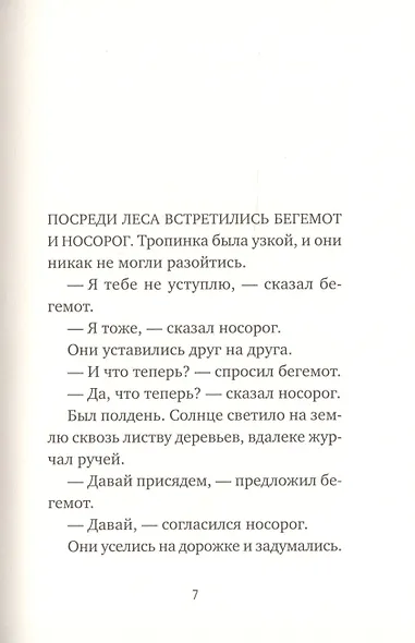 Думай обо мне - фото 2