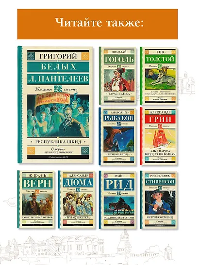 Республика ШКИД - фото 5