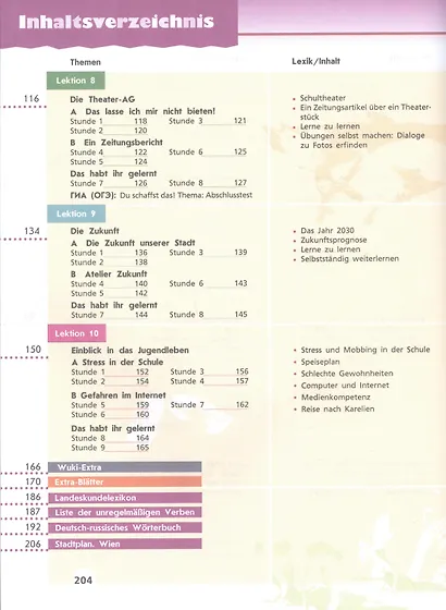 Вундеркинды Плюс. Немецкий язык. 9 класс. Учебник. Базовый и углублённый уровни - фото 6