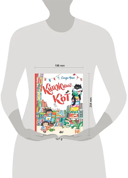 Книжный Кот - фото 3