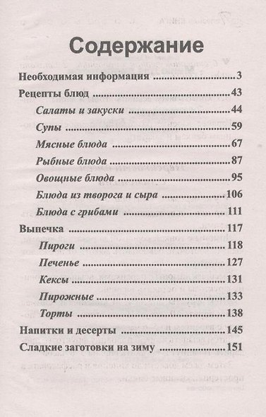 Меню для диабетиков - фото 2