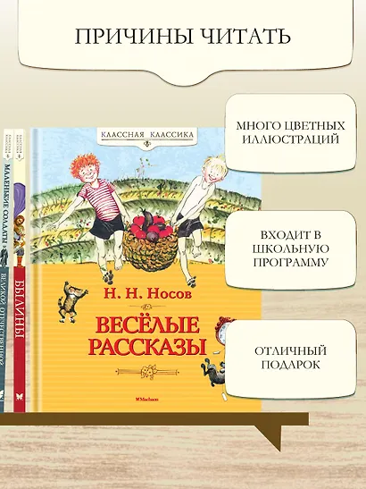 Весёлые рассказы - фото 4