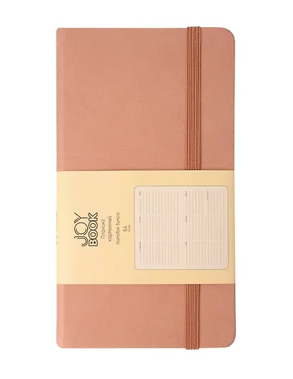 Планинг недат. 64л "Joy Book" крем-брюле, карманный, иск.кожа 7Б, скругл.углы, тонир.блок, резинка, офсет, ляссе - фото 1