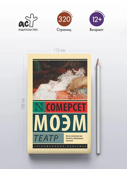 Театр - фото 4